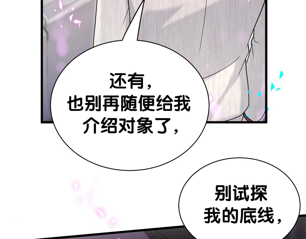 第312话 你终于吃醋了~16