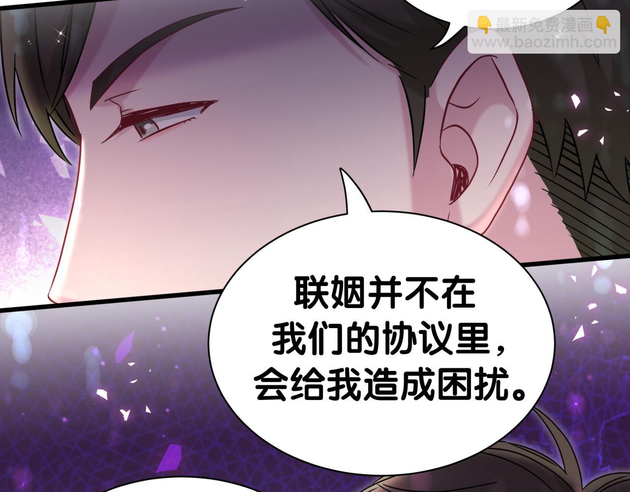 第312话 你终于吃醋了~17