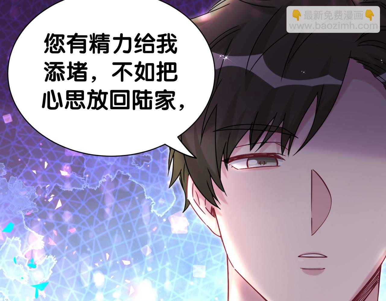 第312话 你终于吃醋了~18
