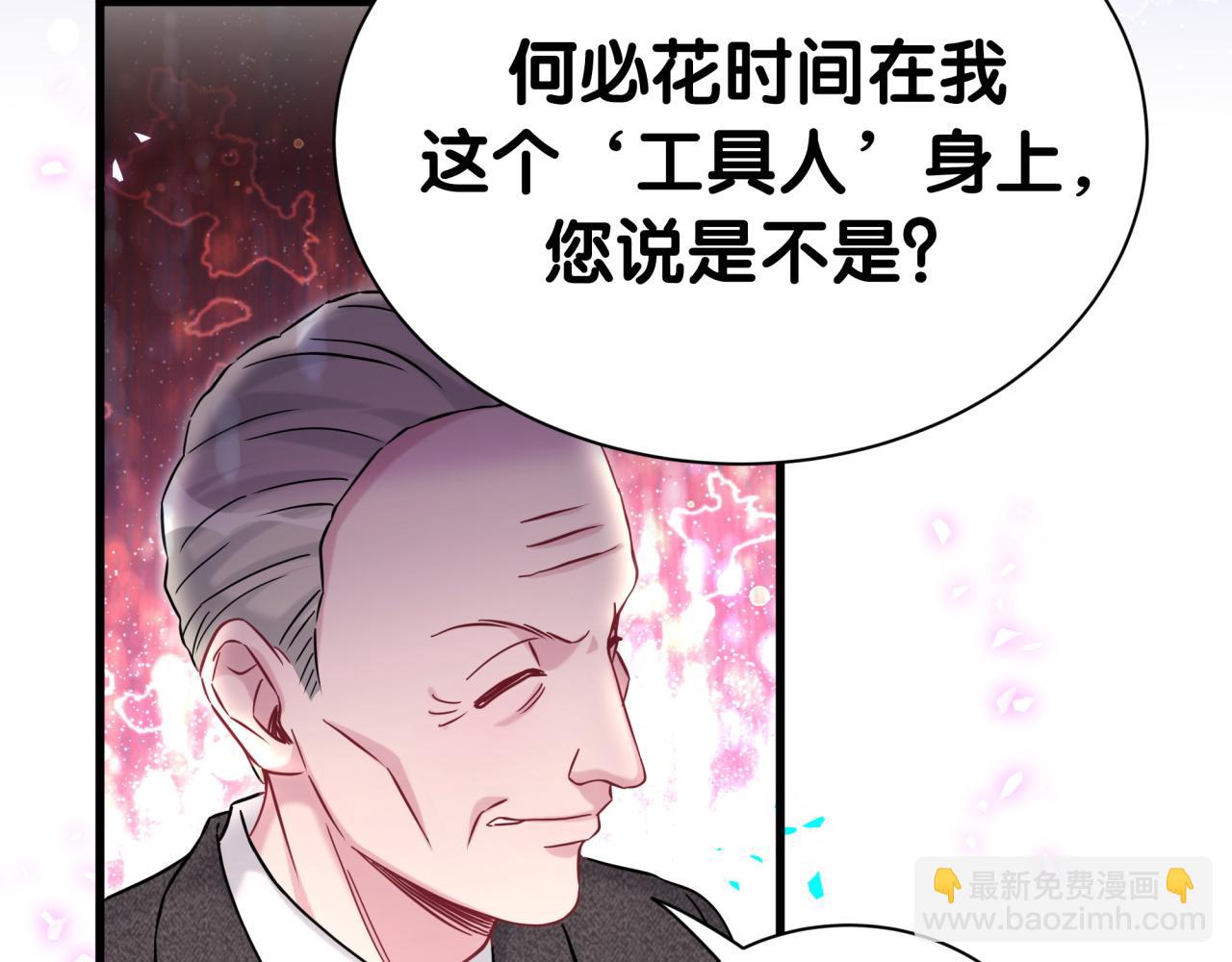 第312话 你终于吃醋了~20