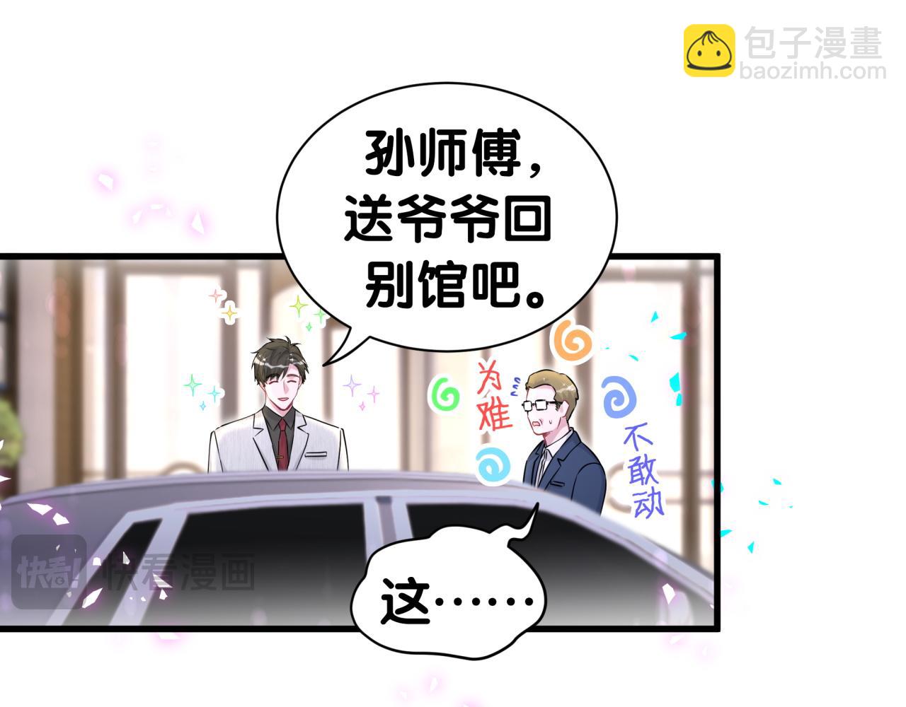 第312话 你终于吃醋了~22