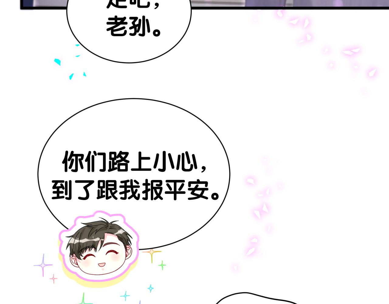 第312话 你终于吃醋了~24