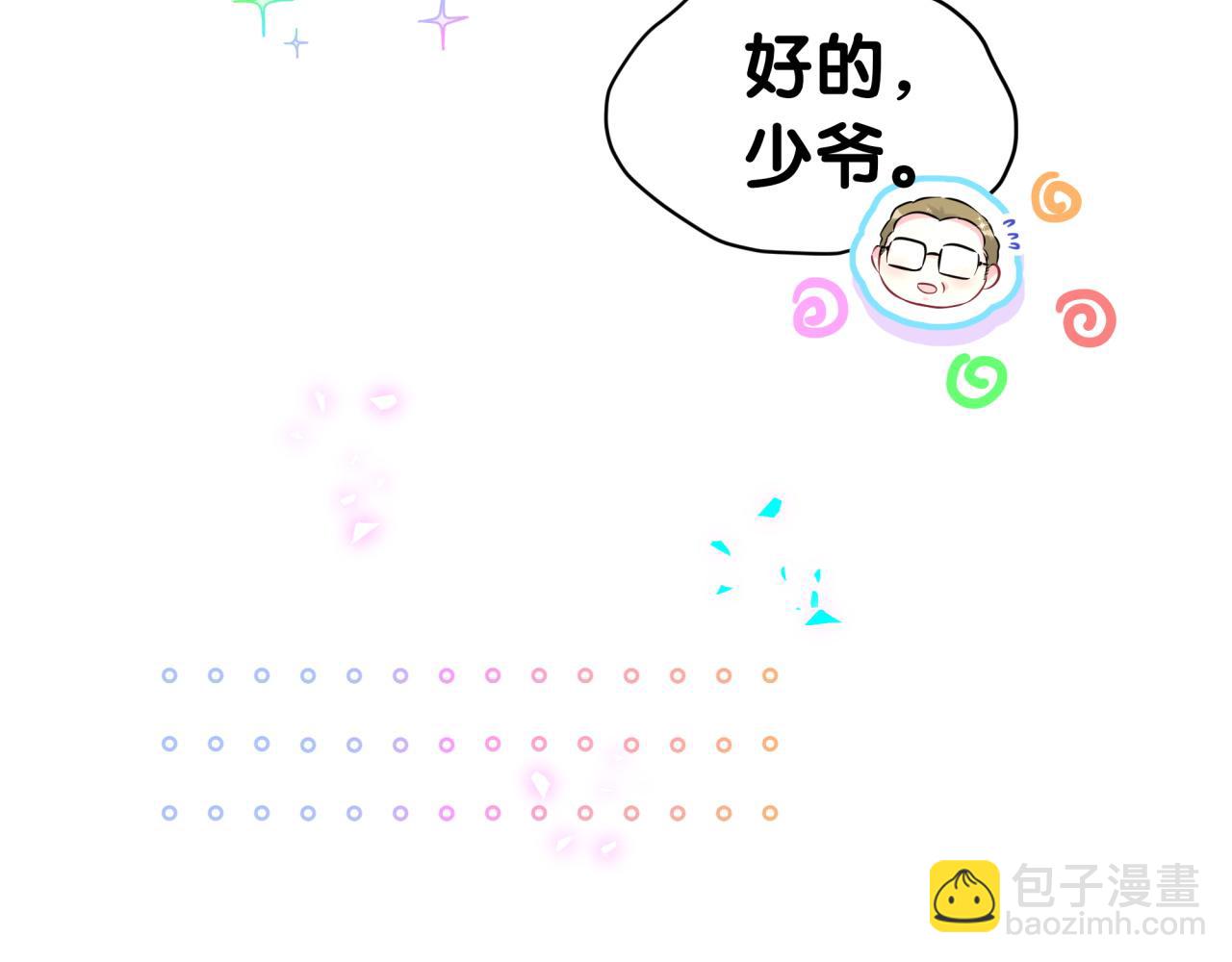 第312话 你终于吃醋了~25