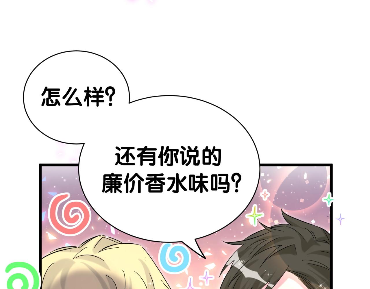 第312话 你终于吃醋了~36