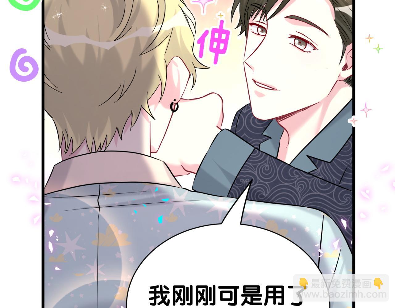 第312话 你终于吃醋了~37