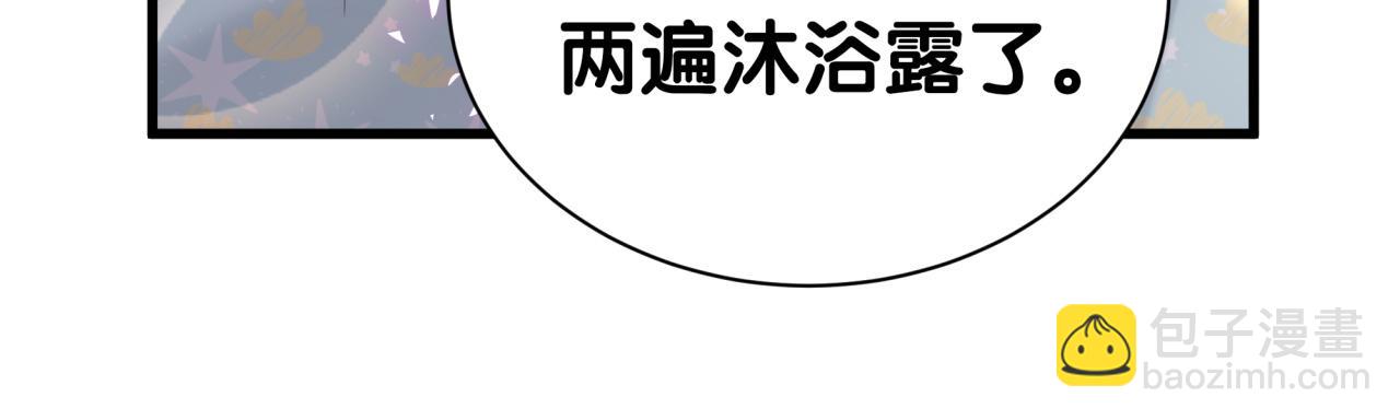 第312话 你终于吃醋了~38