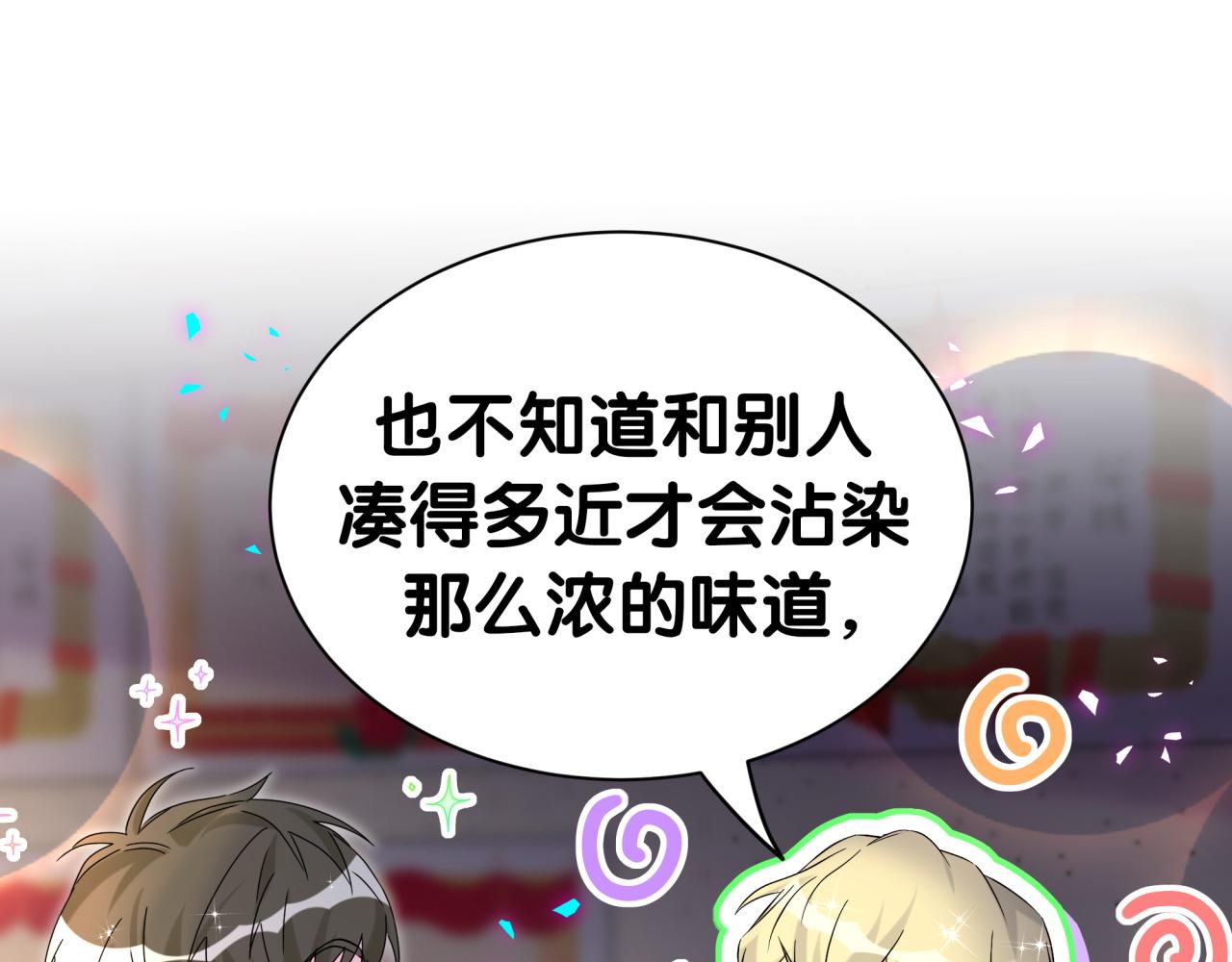 第312话 你终于吃醋了~39