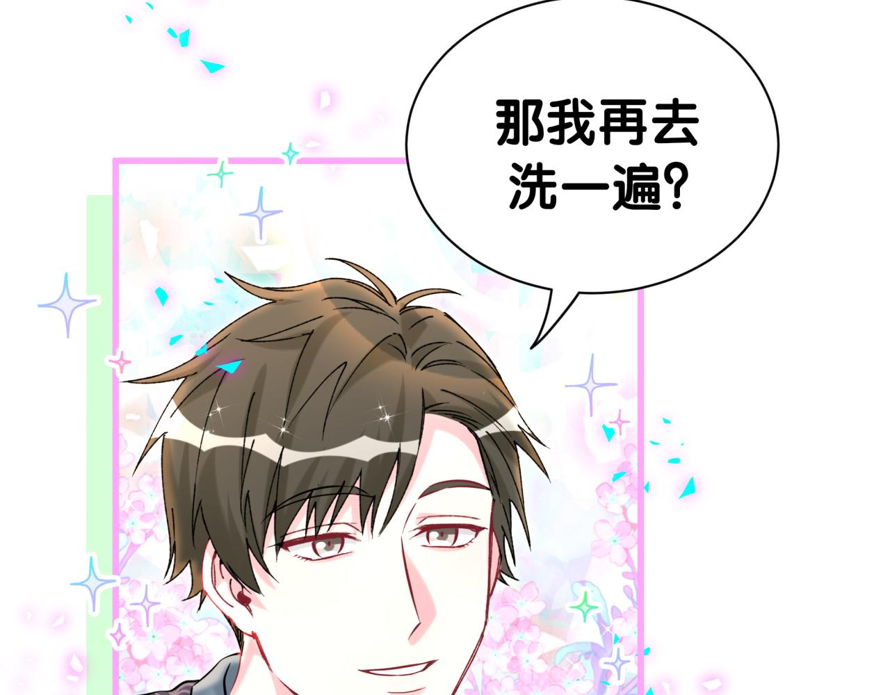 第312话 你终于吃醋了~41
