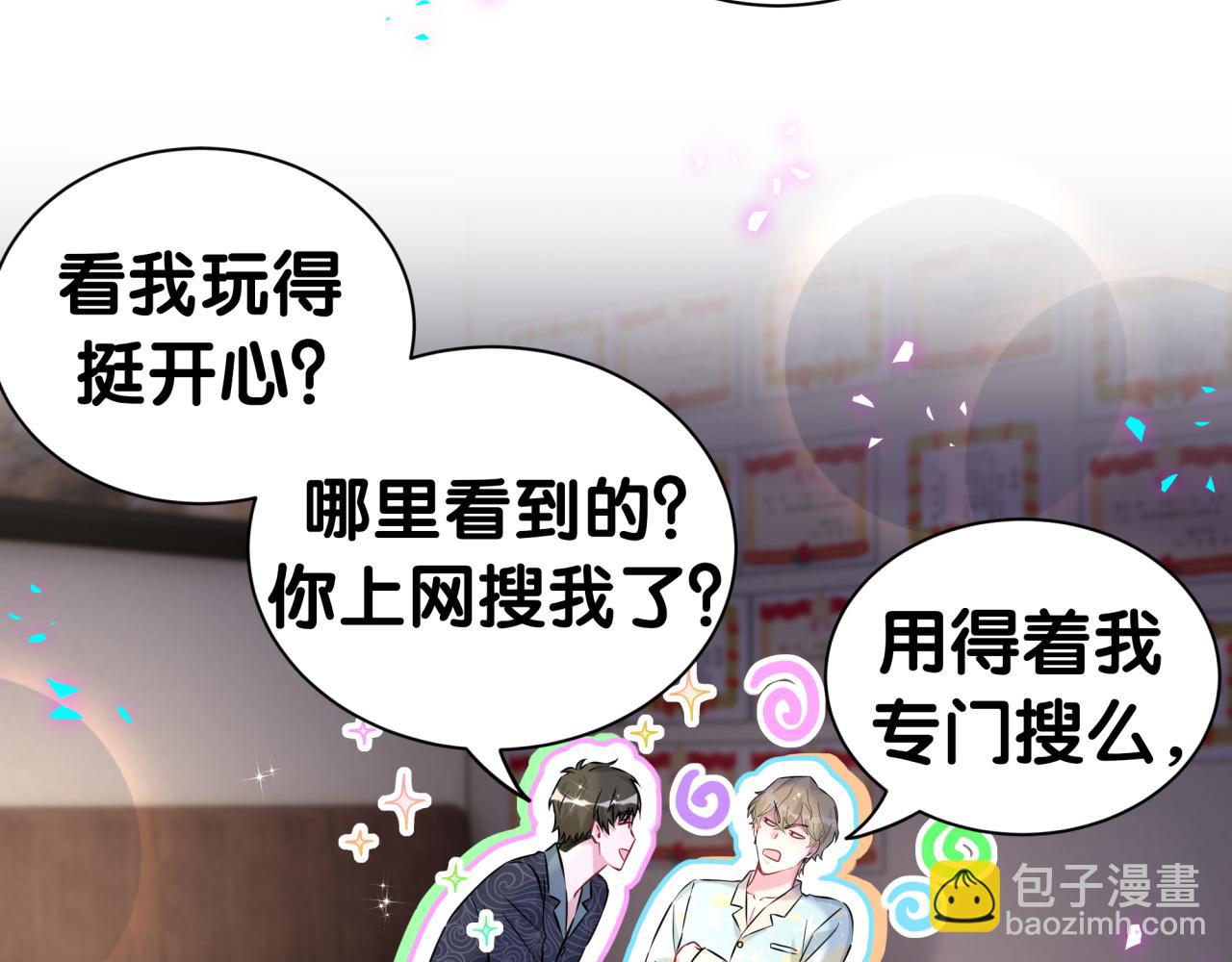第312话 你终于吃醋了~45