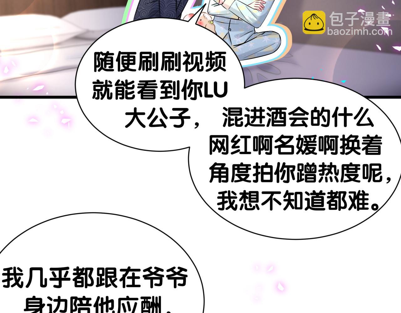 第312话 你终于吃醋了~46