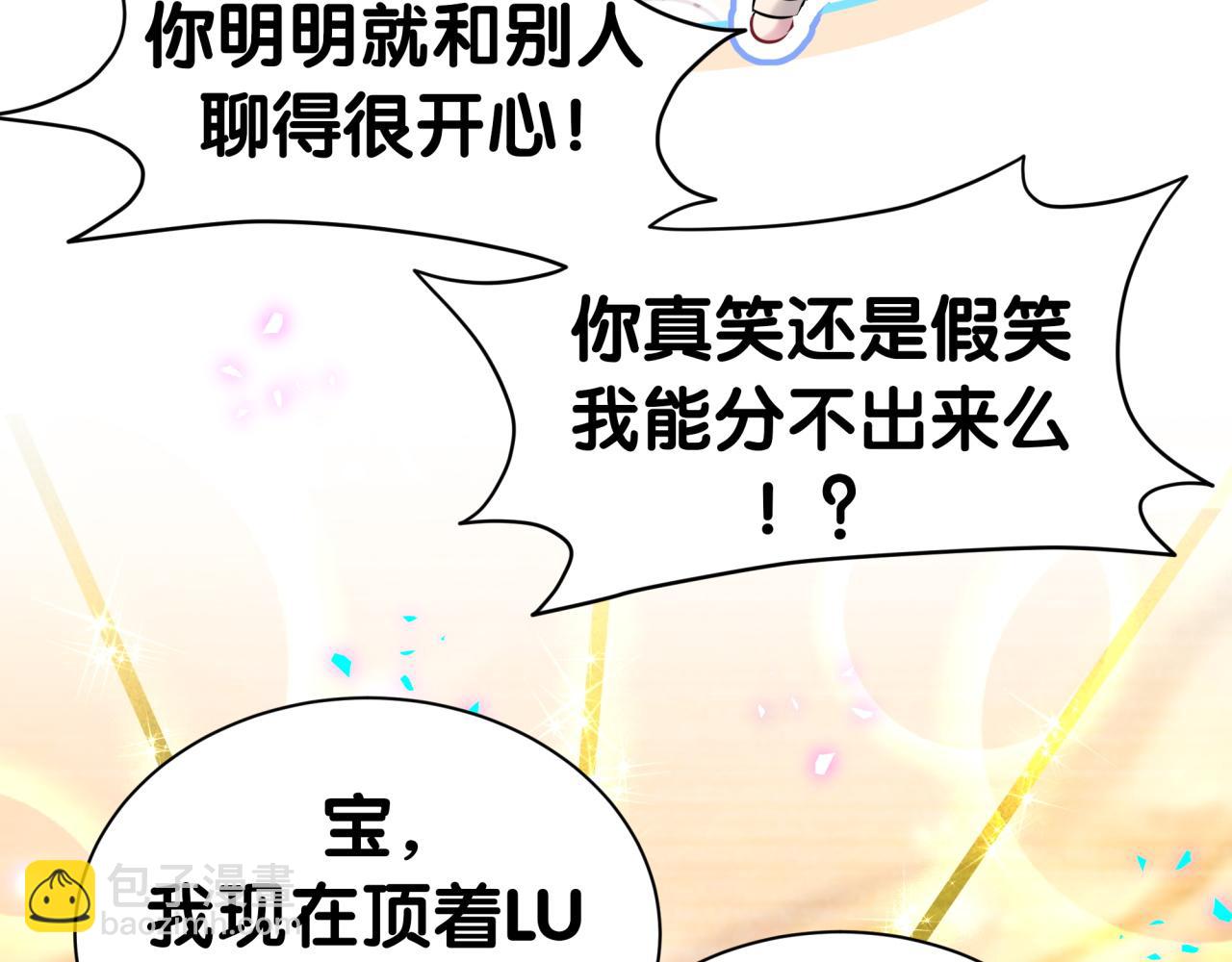 第312话 你终于吃醋了~48