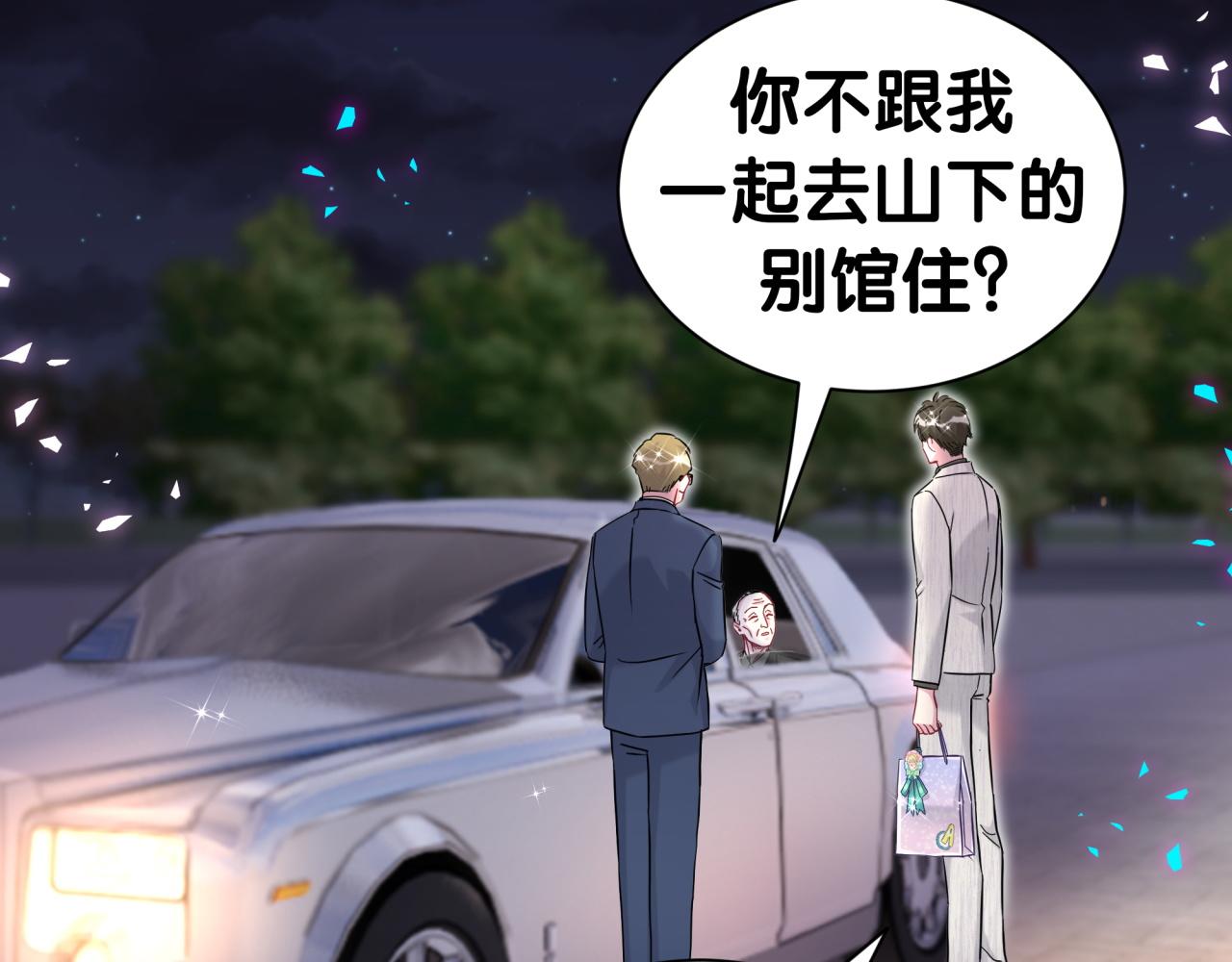 第312话 你终于吃醋了~5