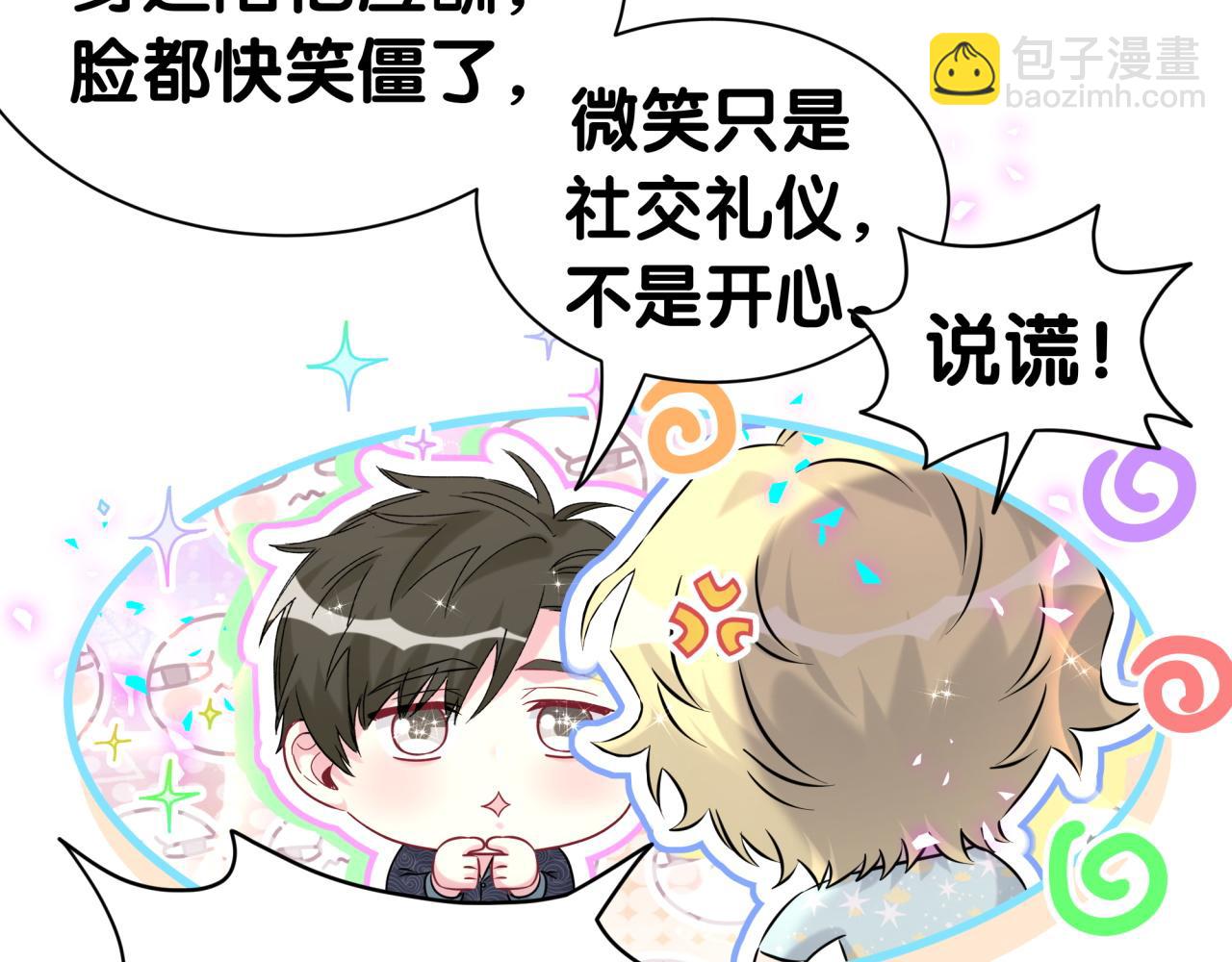 第312话 你终于吃醋了~51