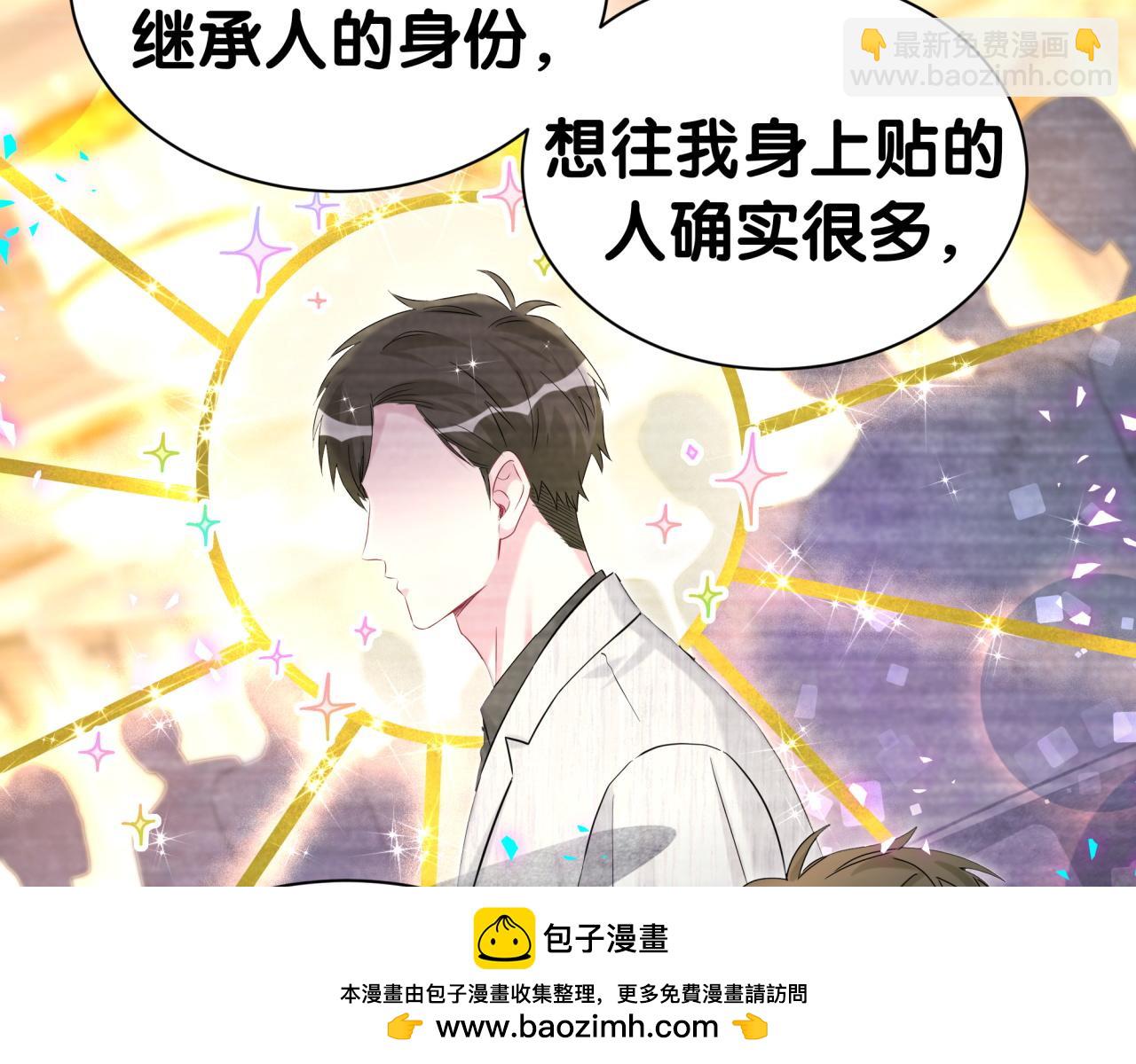 第312话 你终于吃醋了~53