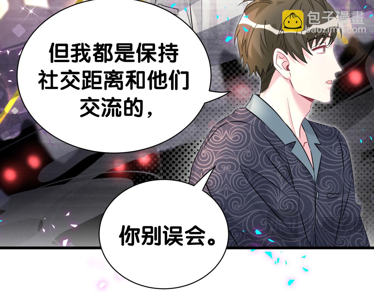 第312话 你终于吃醋了~54