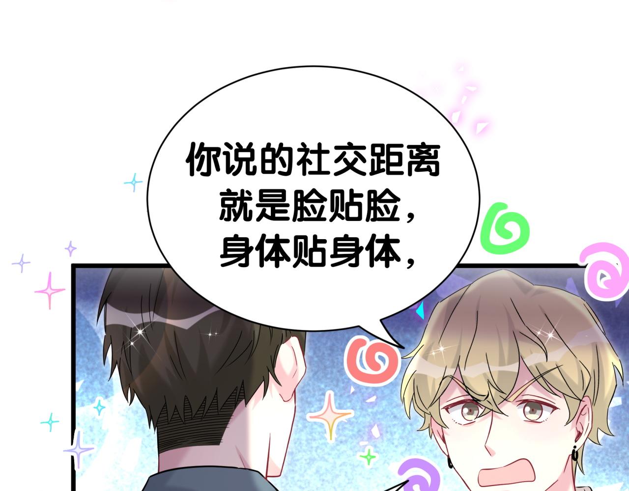 第312话 你终于吃醋了~55