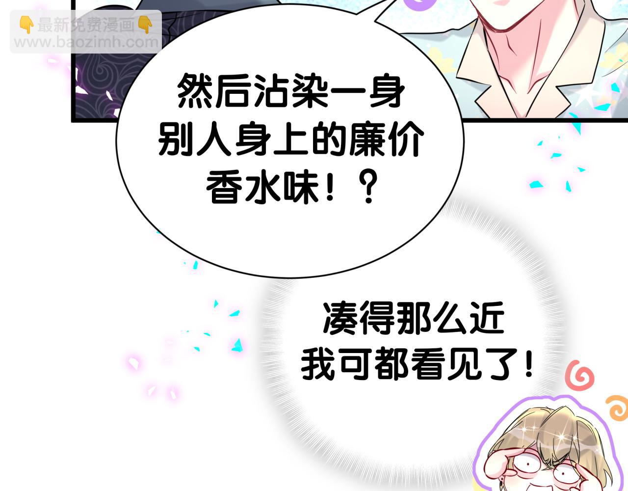 第312话 你终于吃醋了~56