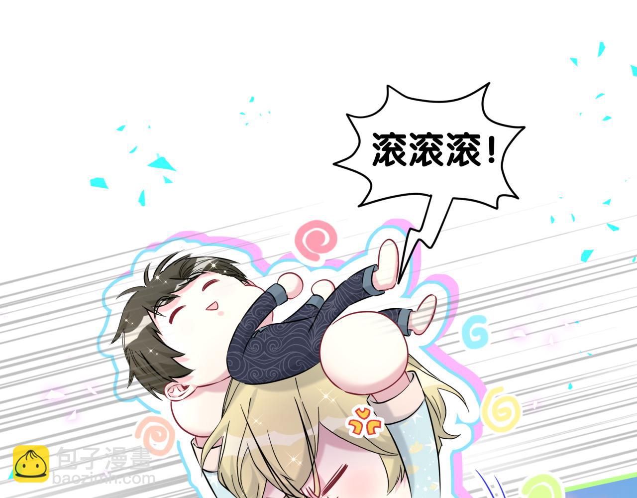 第312话 你终于吃醋了~60