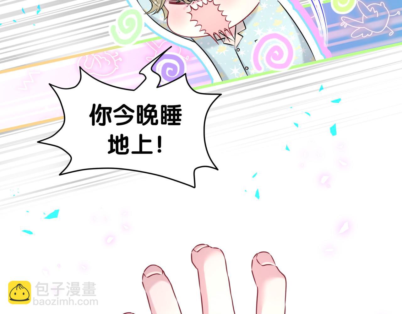 第312话 你终于吃醋了~61