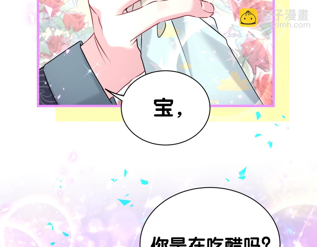 第312话 你终于吃醋了~63