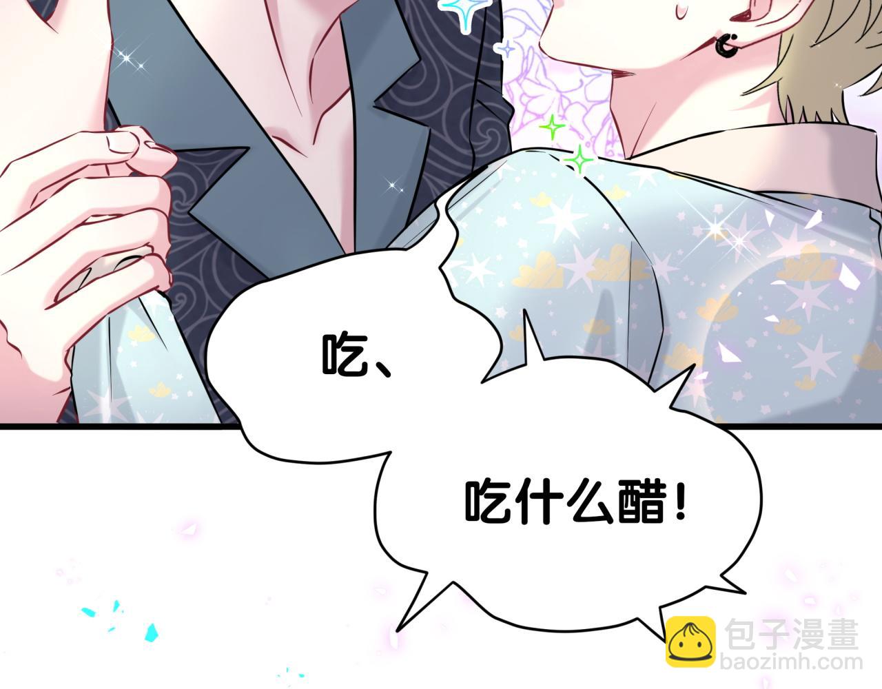 第312话 你终于吃醋了~65