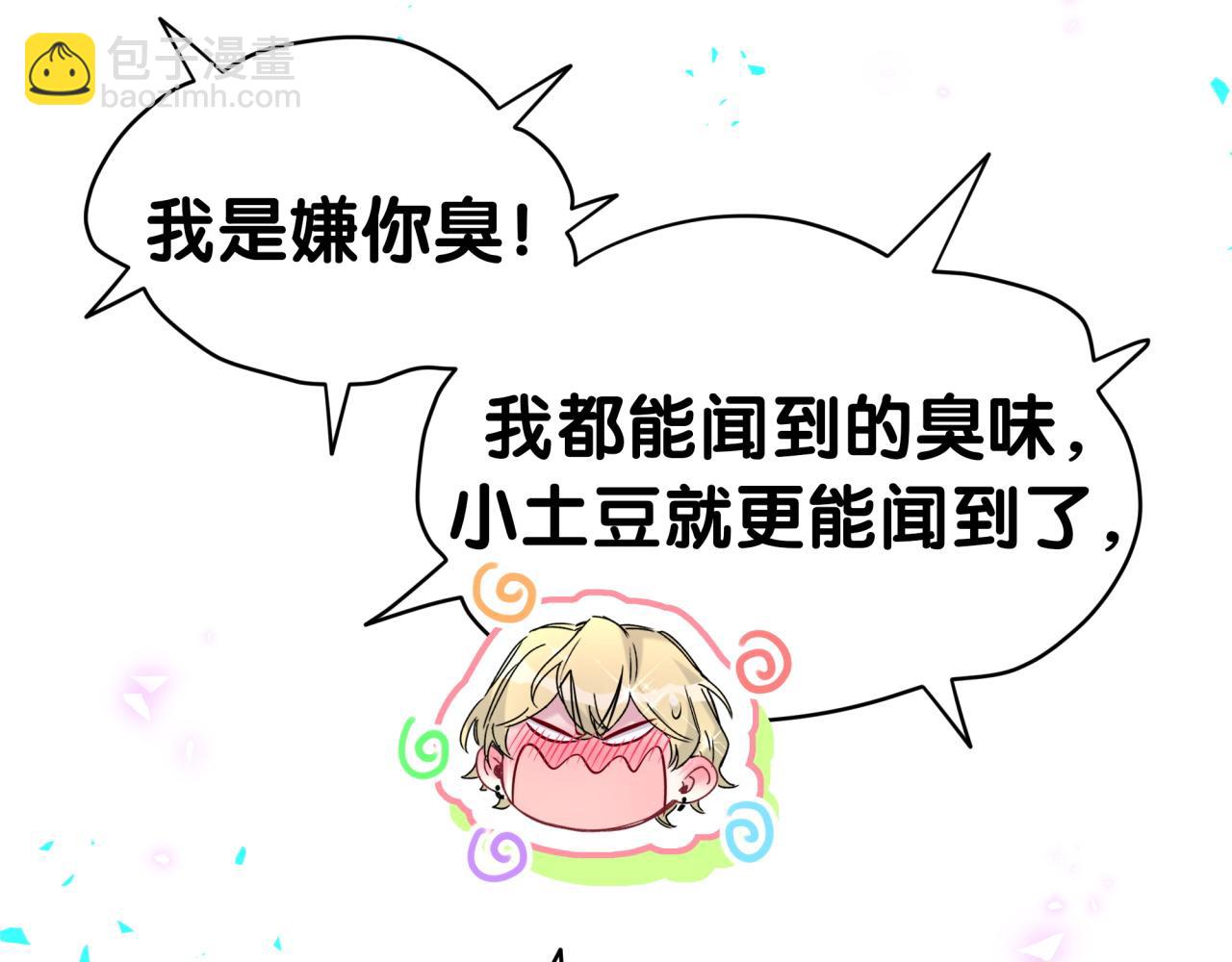 第312话 你终于吃醋了~66
