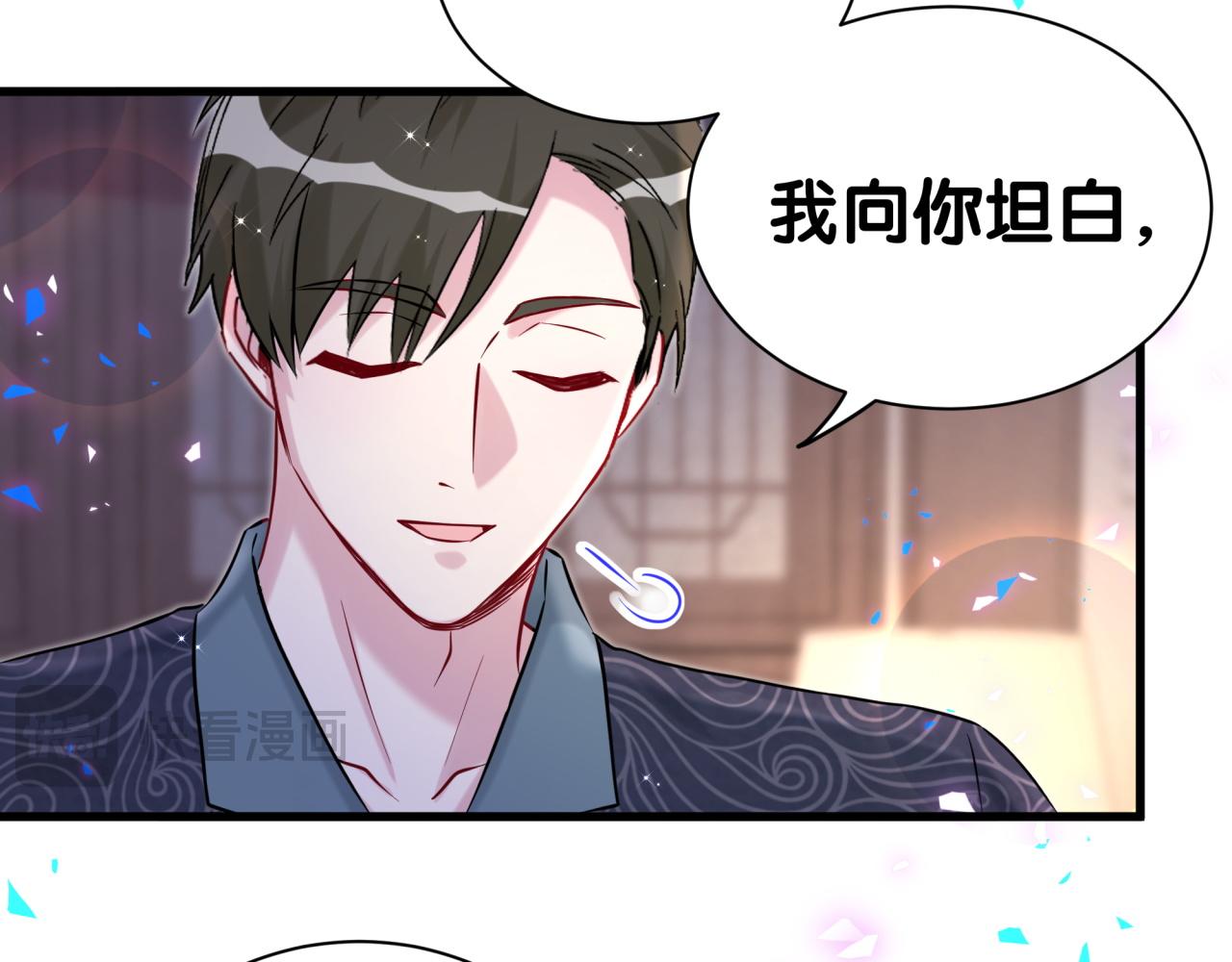 第312话 你终于吃醋了~69
