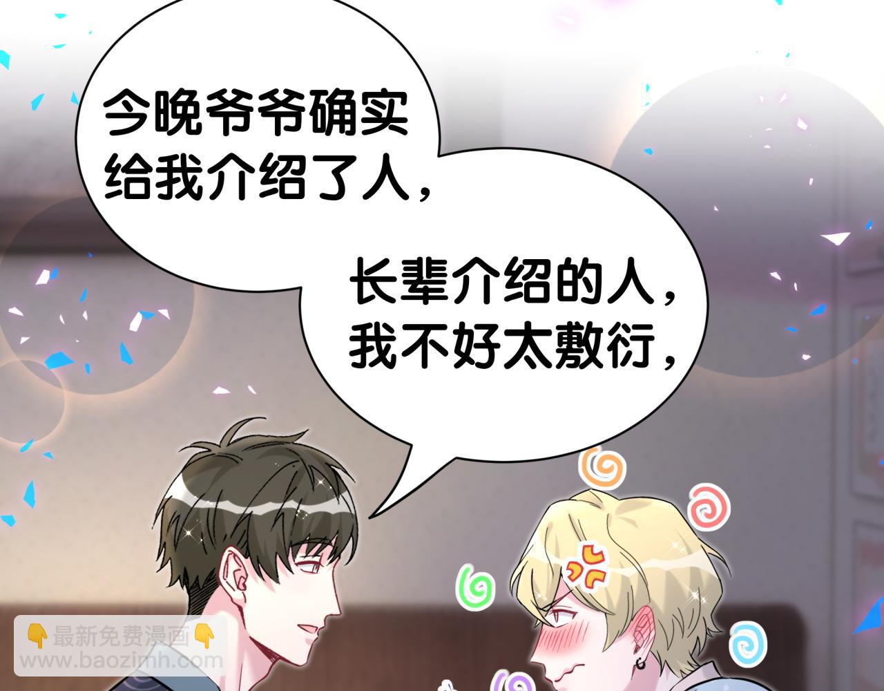 第312话 你终于吃醋了~70