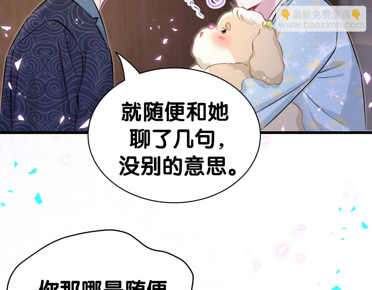 第312话 你终于吃醋了~71