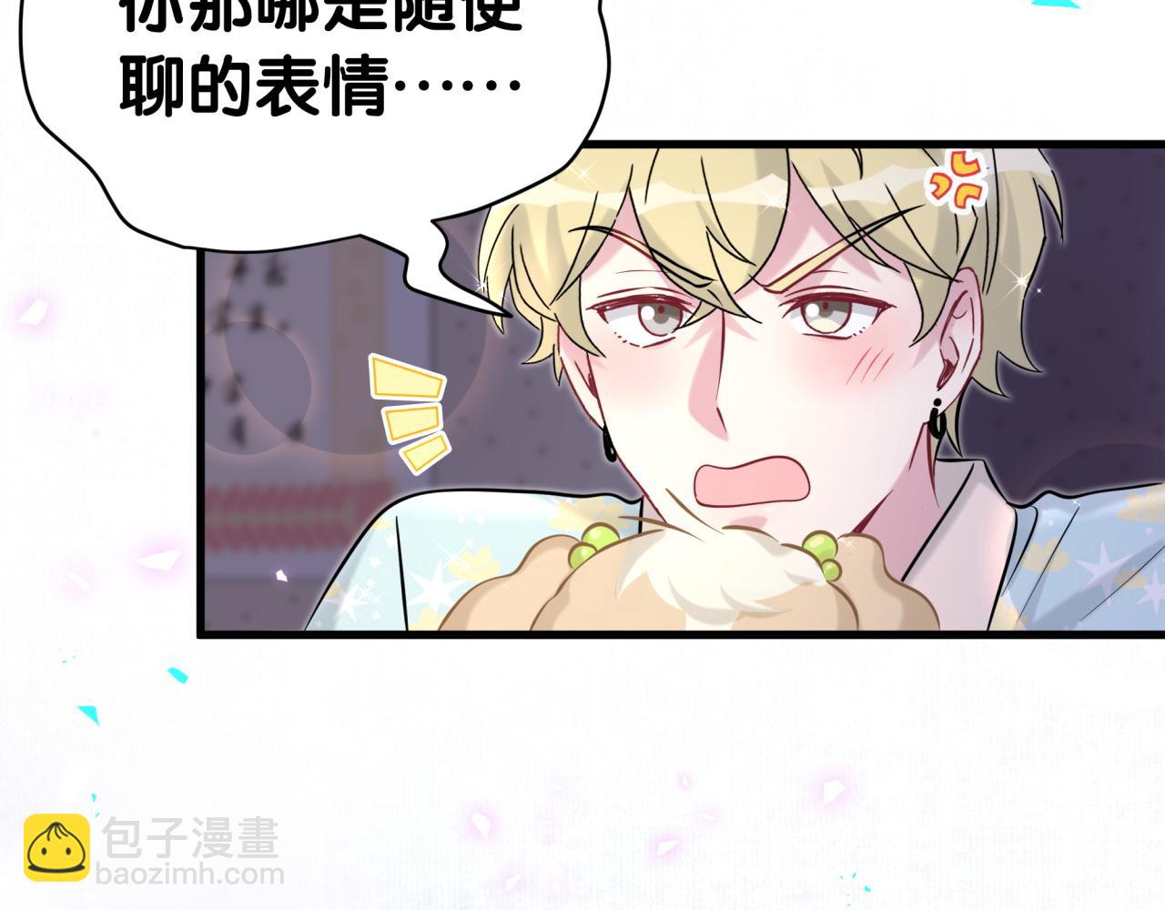 第312话 你终于吃醋了~72