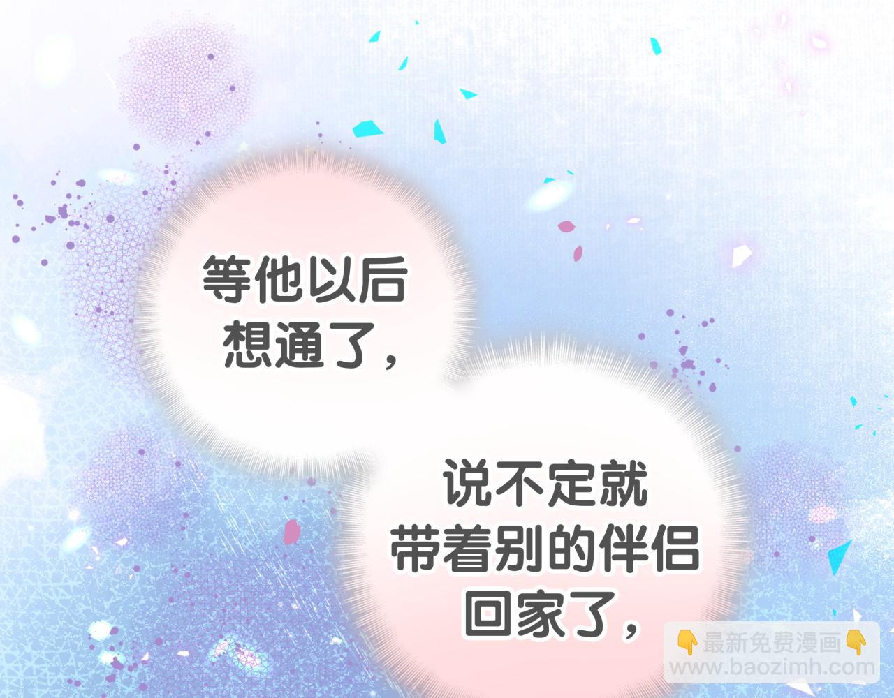 第312话 你终于吃醋了~73