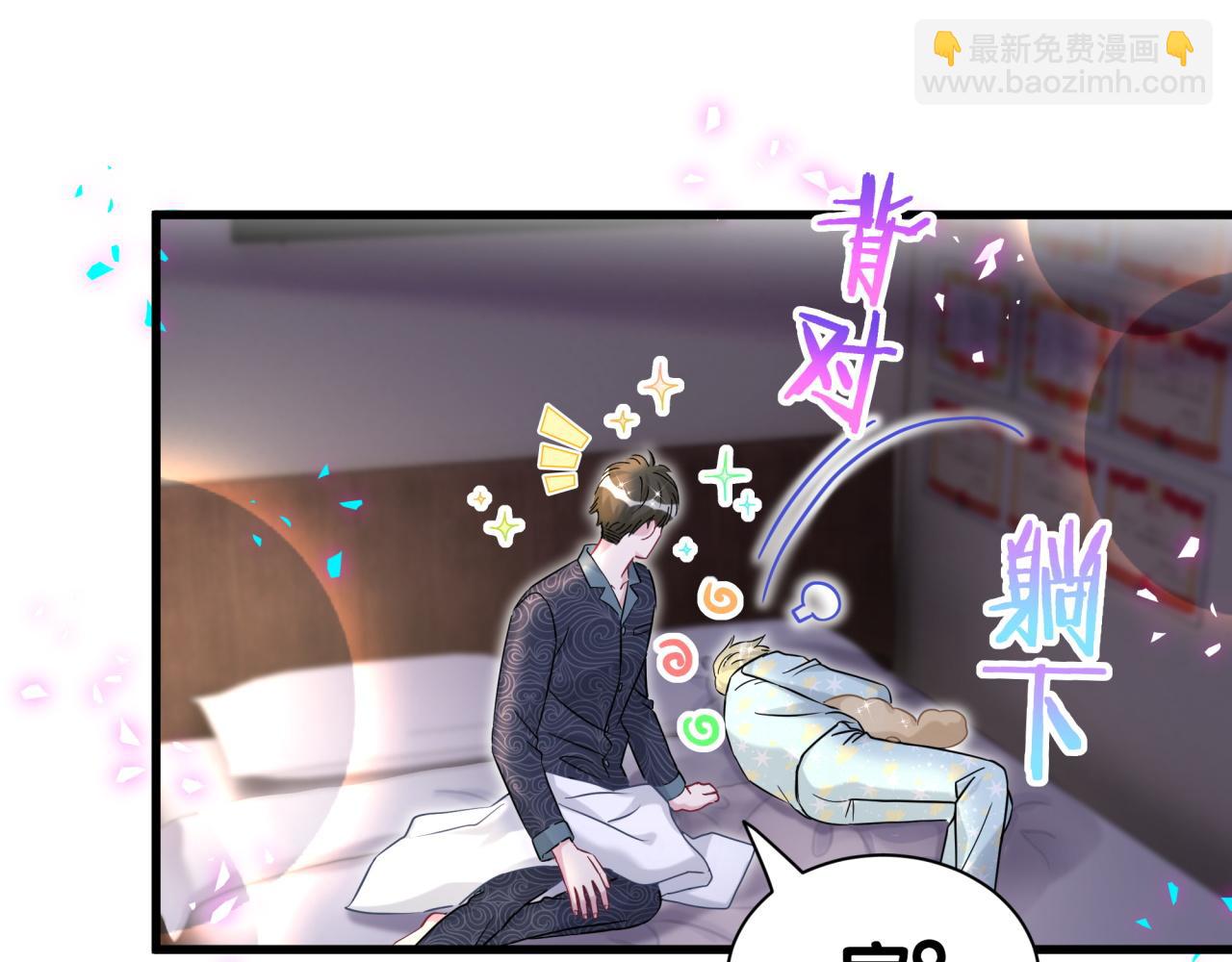 第312话 你终于吃醋了~78