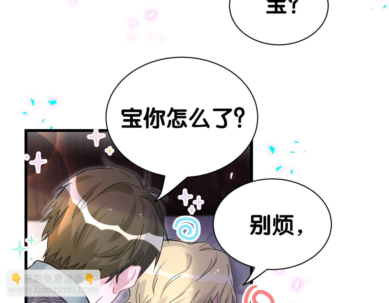 第312话 你终于吃醋了~79
