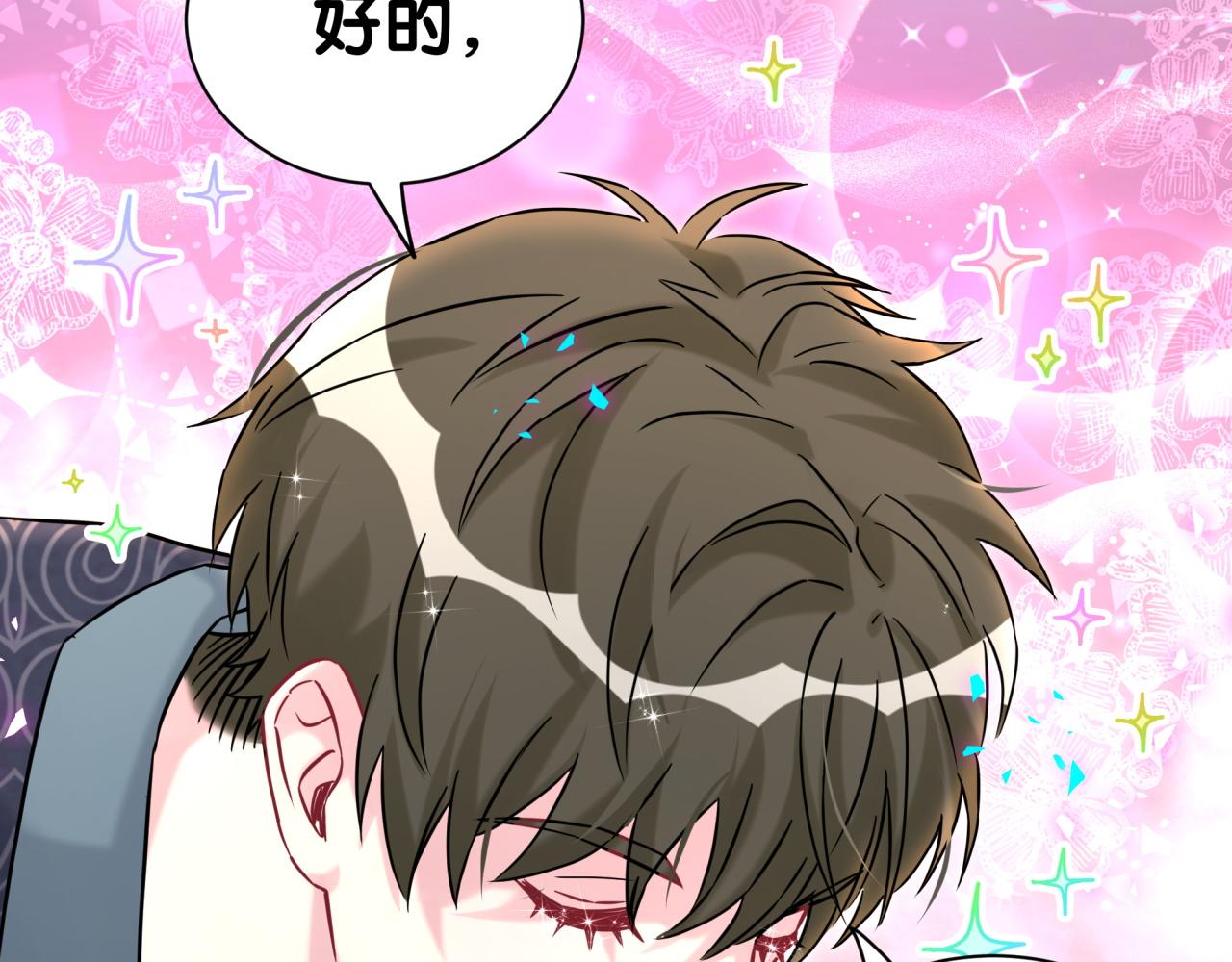 第312话 你终于吃醋了~81