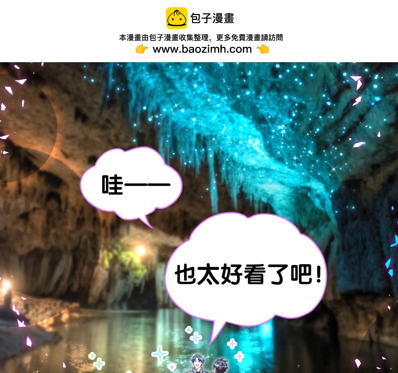 第312话 你终于吃醋了~89