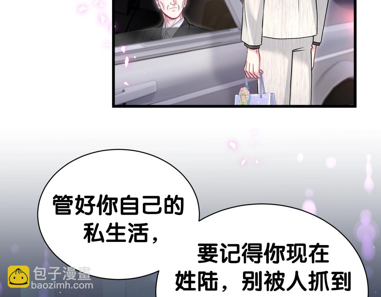第312话 你终于吃醋了~9