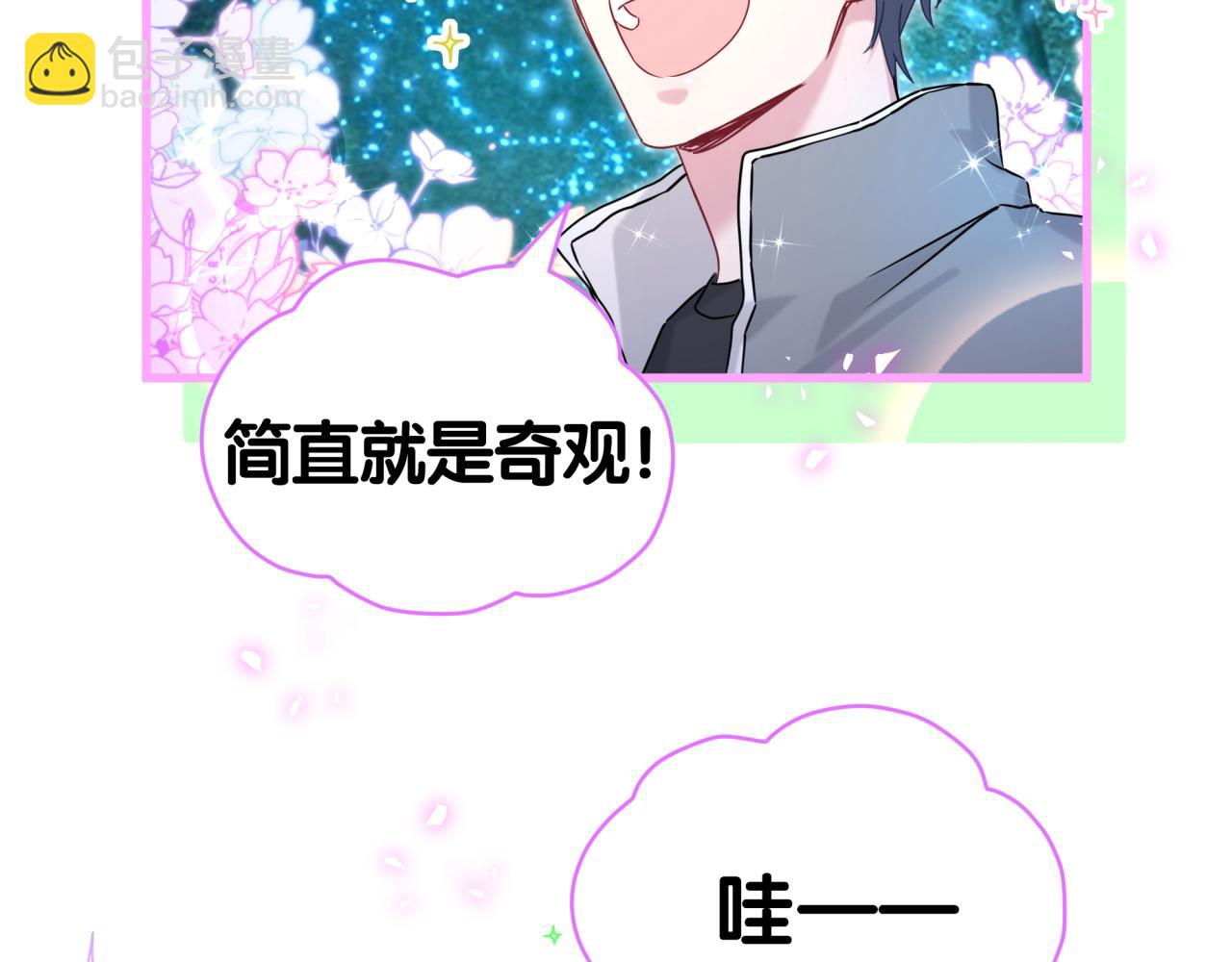 第312话 你终于吃醋了~92