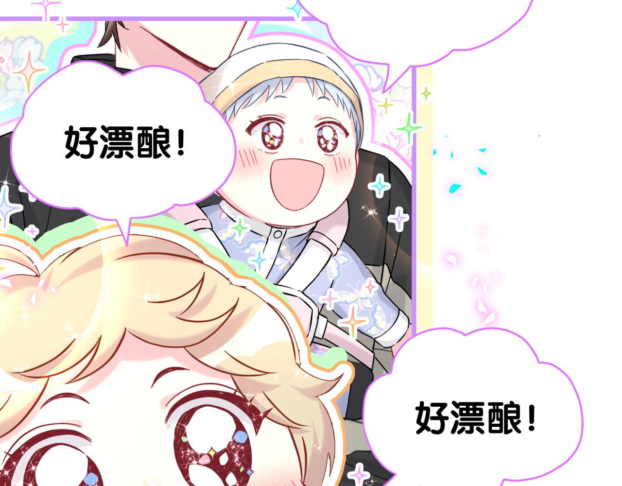 第312话 你终于吃醋了~93