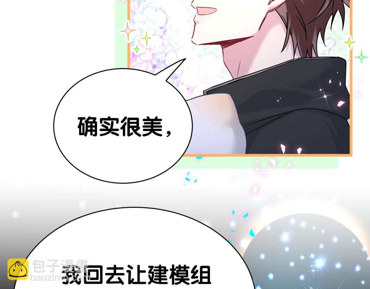 第312话 你终于吃醋了~96