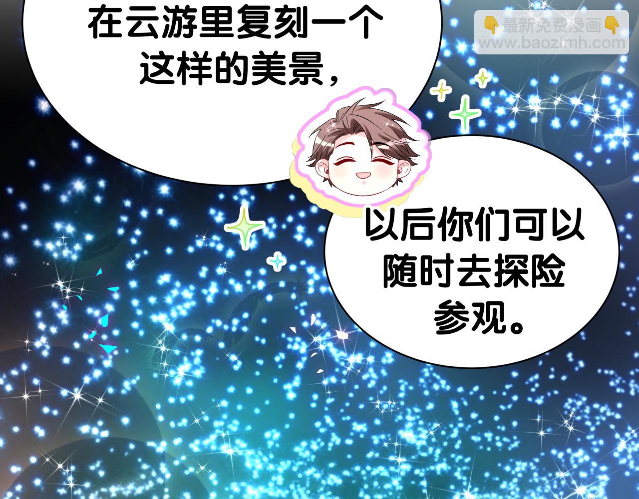第312话 你终于吃醋了~97