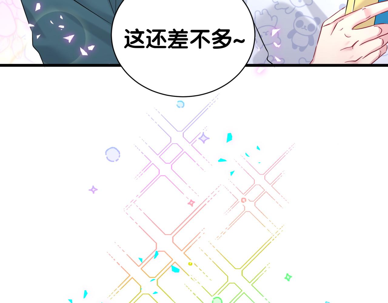 番外 蛇年大吉！106