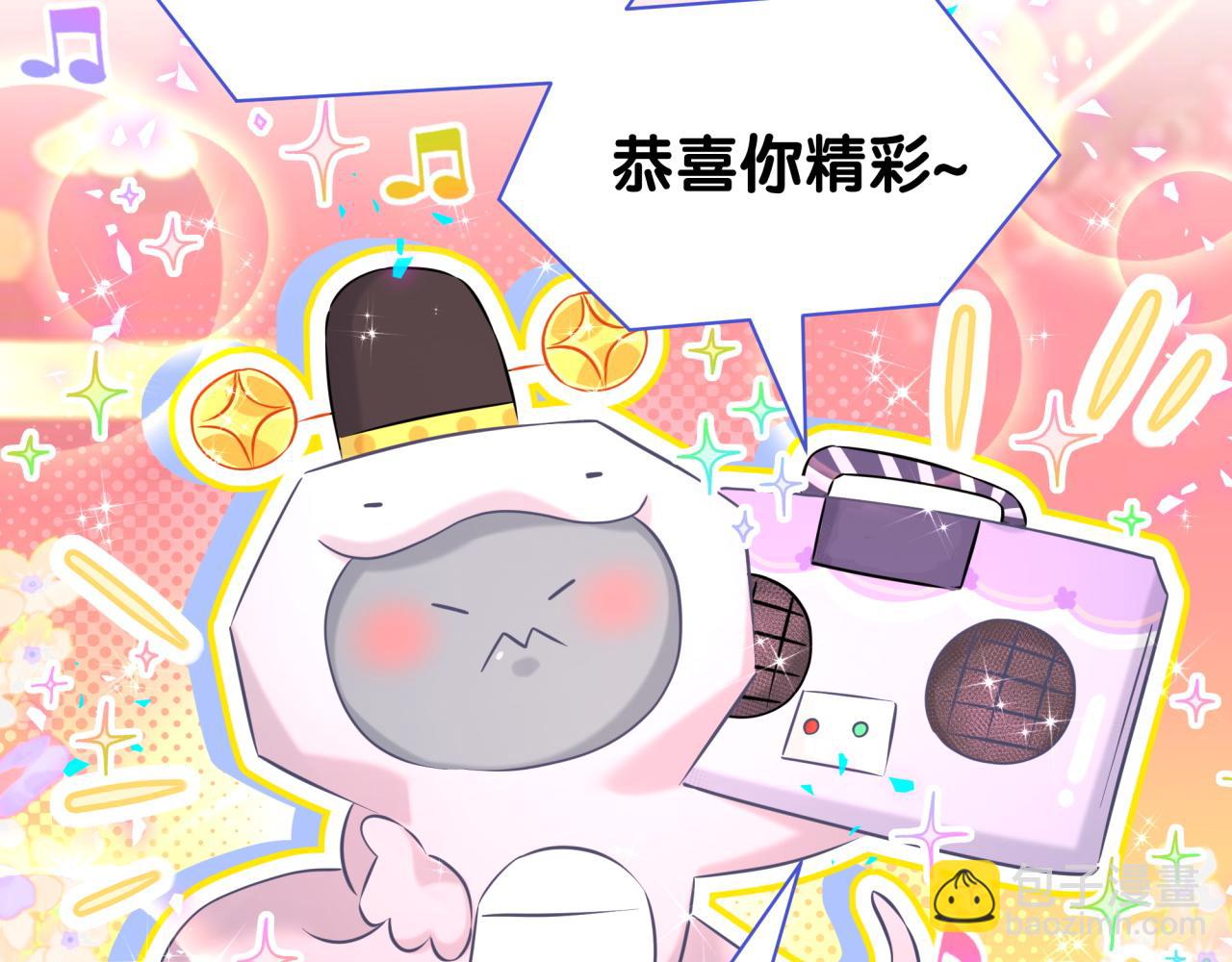 番外 蛇年大吉！11