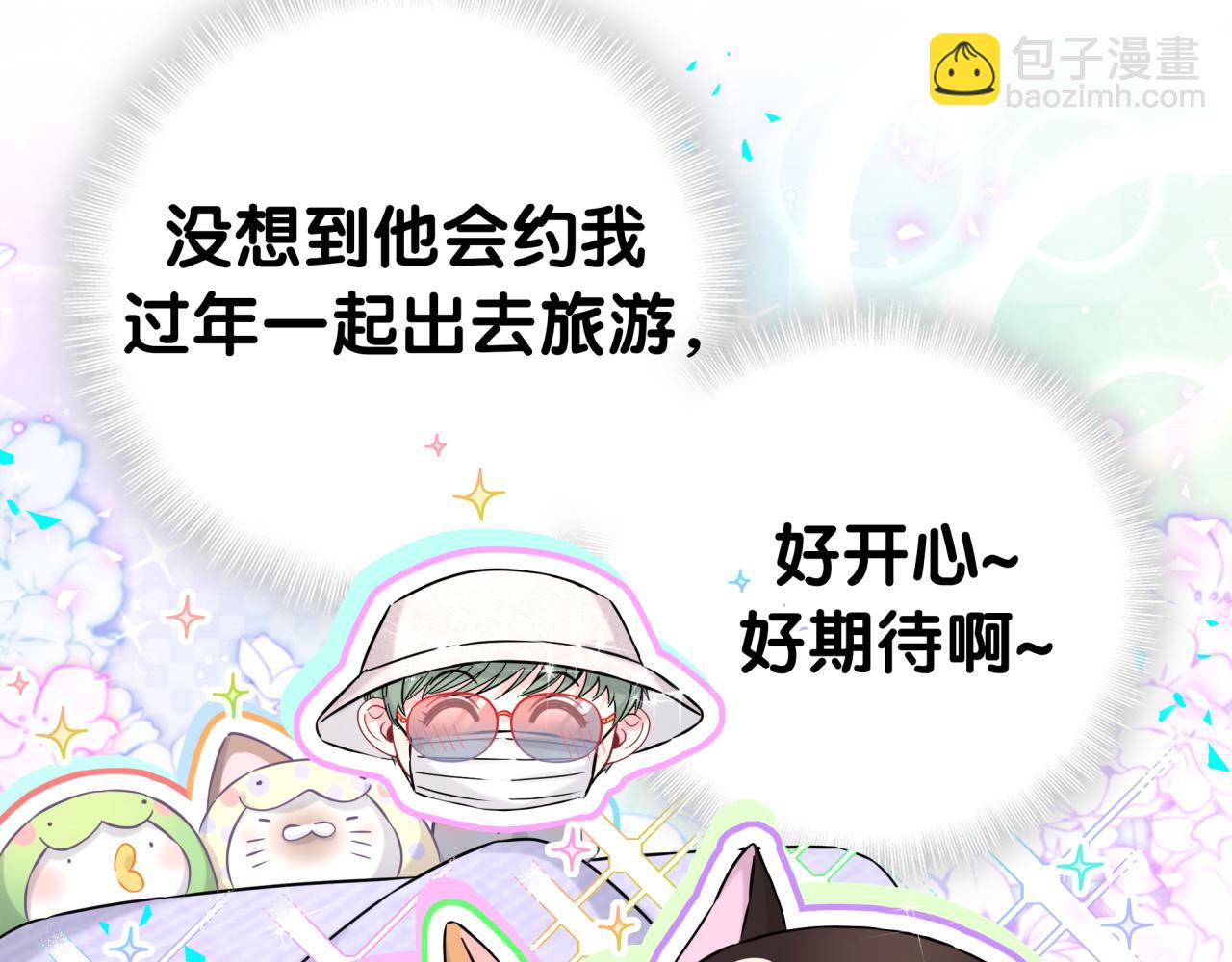 番外 蛇年大吉！111