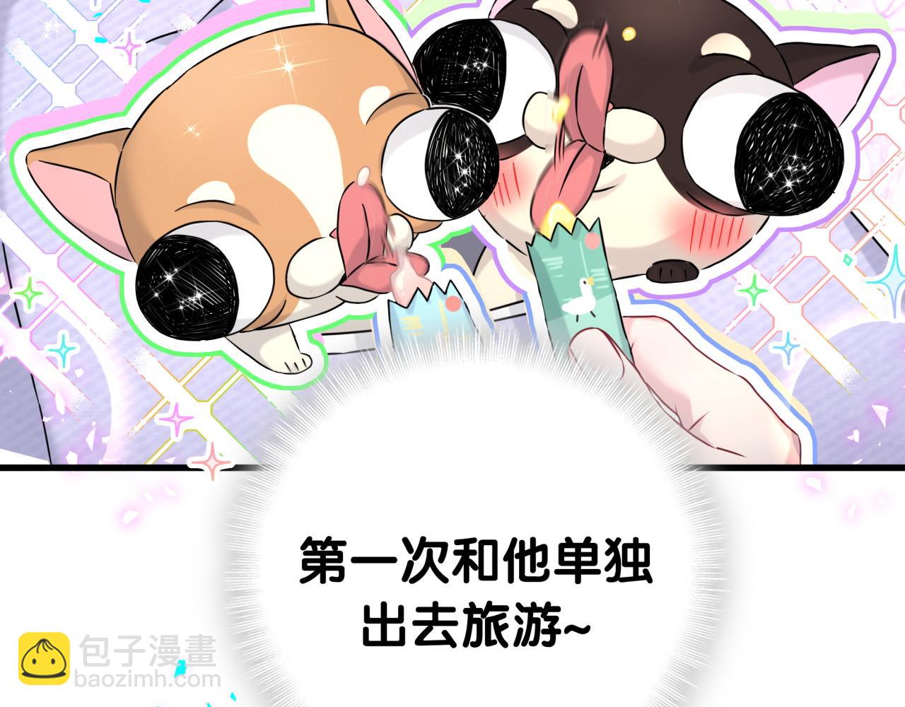 番外 蛇年大吉！112
