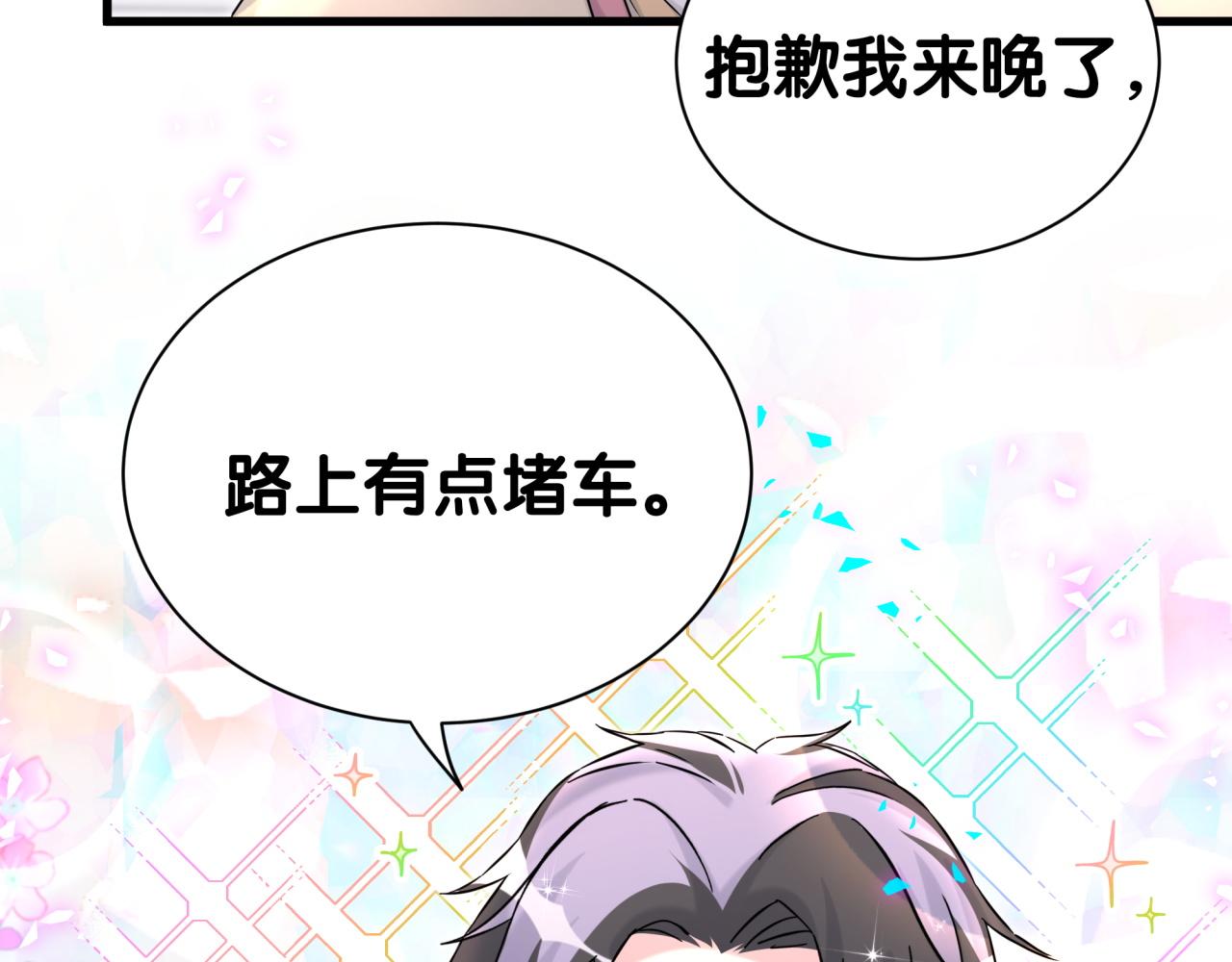 番外 蛇年大吉！114