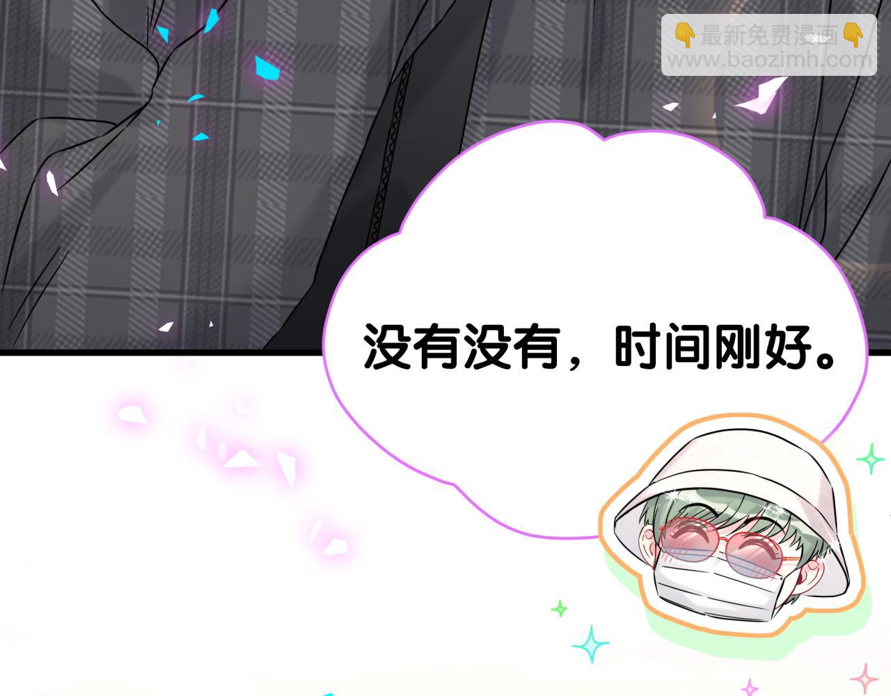 番外 蛇年大吉！116