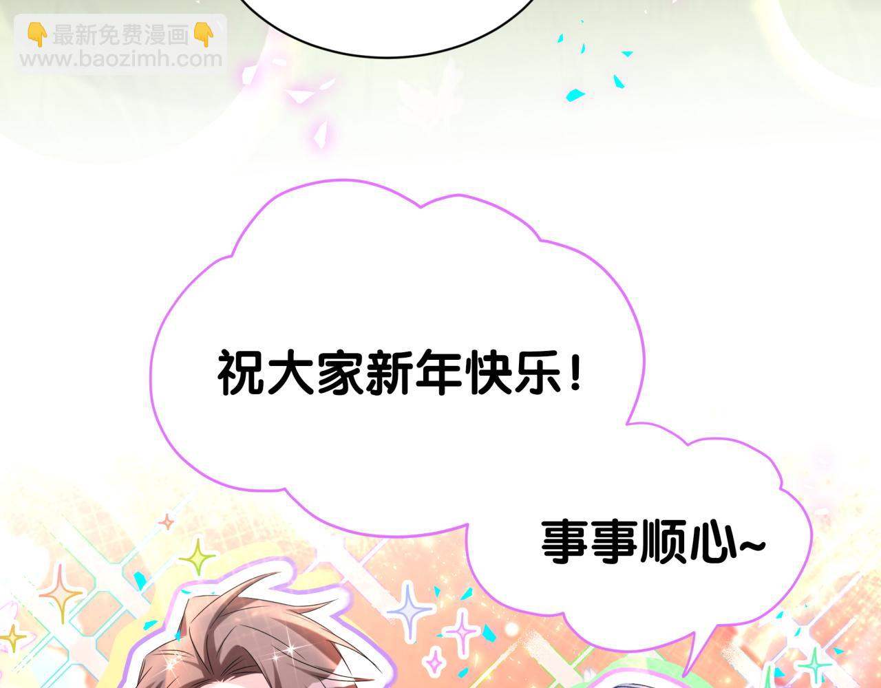 番外 蛇年大吉！119