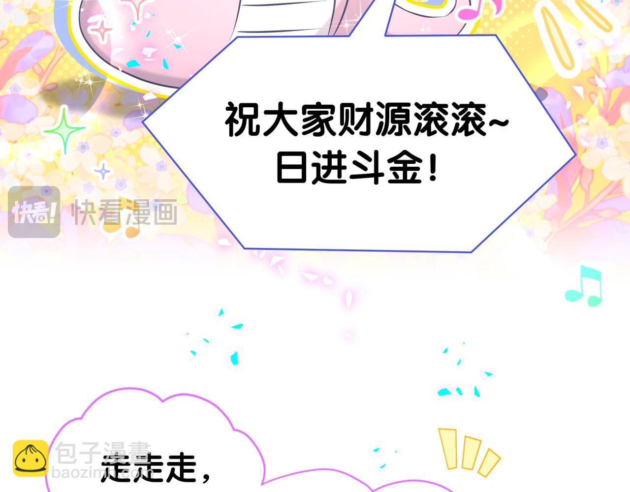 番外 蛇年大吉！12
