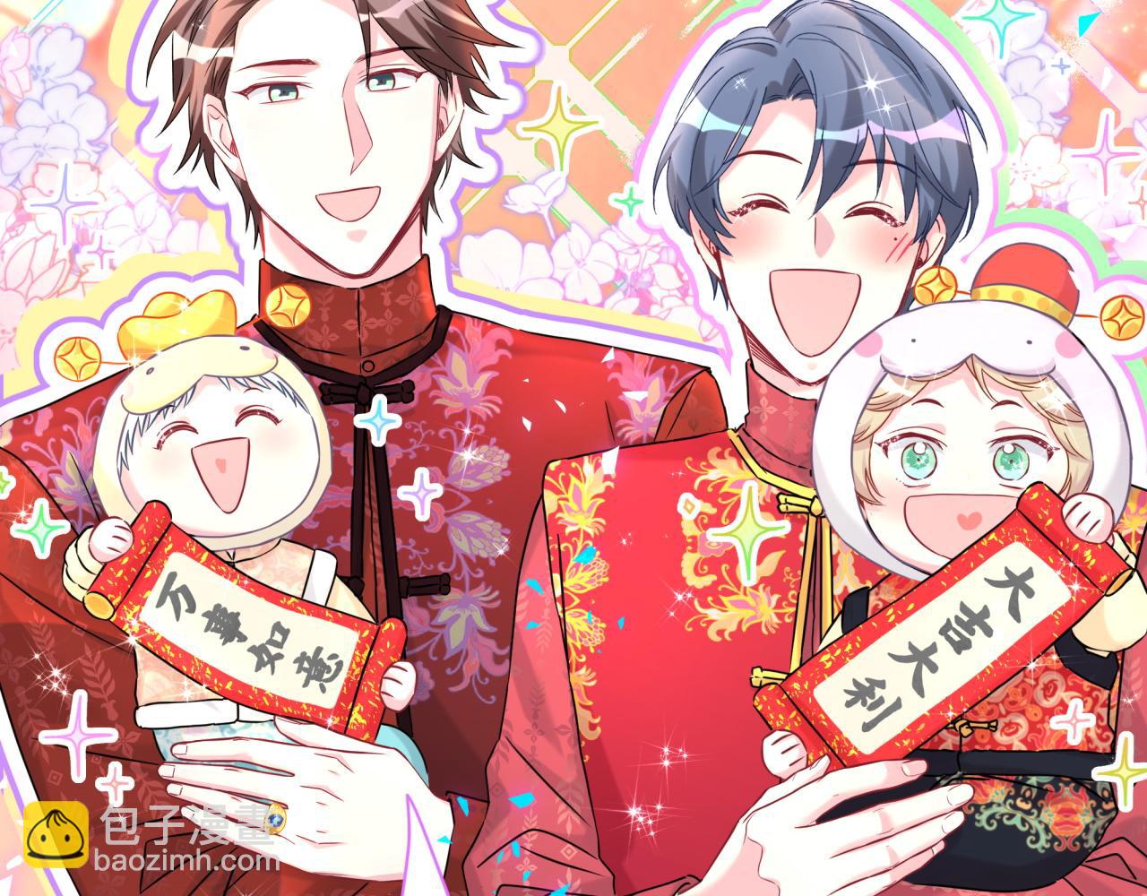 番外 蛇年大吉！120