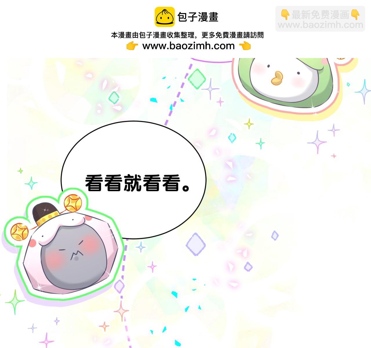 番外 蛇年大吉！16